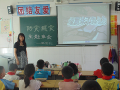 <strong>组织“应急有我平安同业”意愿办事51次</strong>