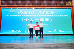 切师生“舌尖上的平安”